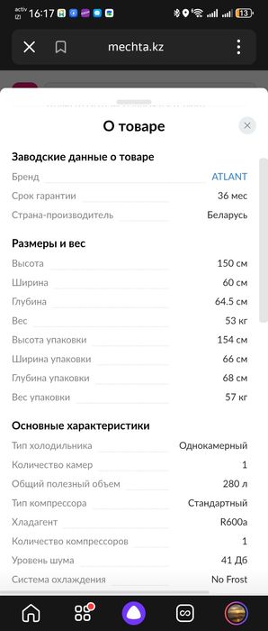 холодильник атлант однокамерный