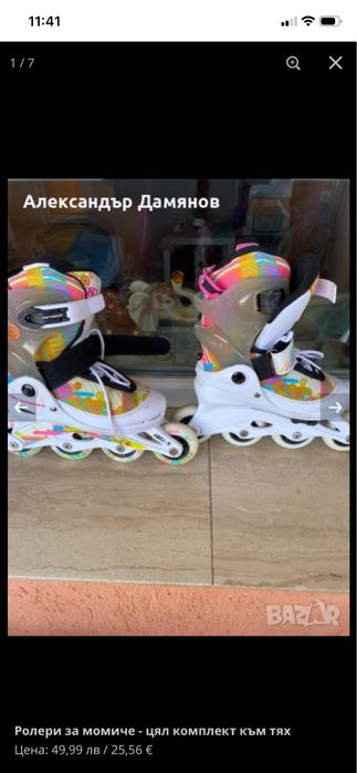 Ролери за момиче - цял комплект