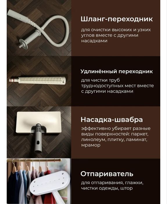 Продам паровую швабру