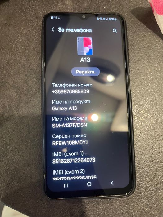 Samsung galaxy A13