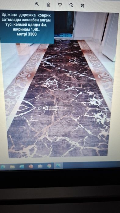 Кілемдер сатылады арзан