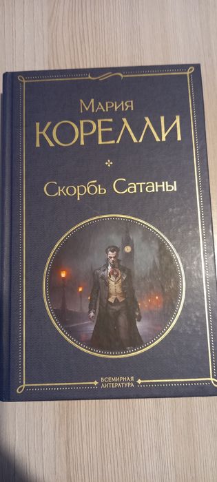 Книги. Классическая литература