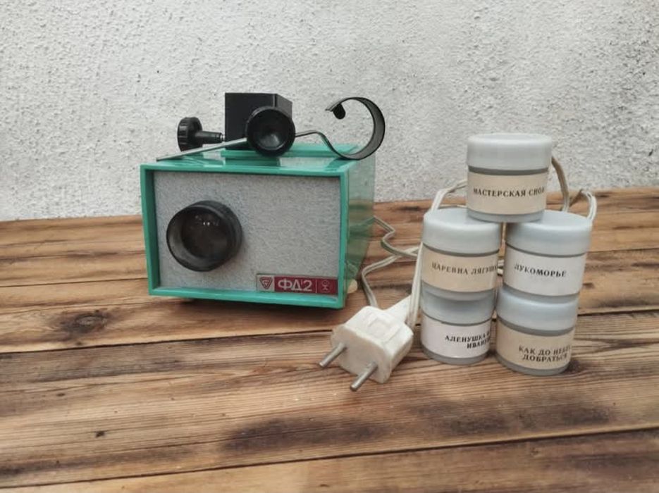 Руски диапроектор ФД 2