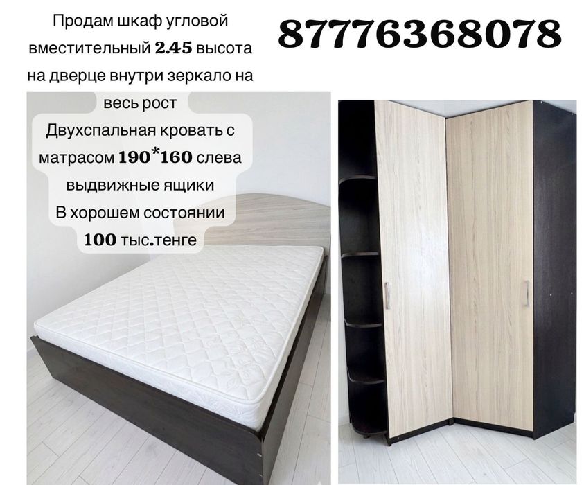 Спальный гарнитур (шкаф, кровать) 120000
