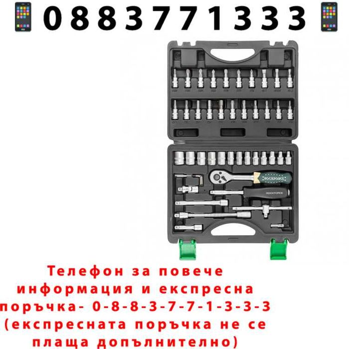 НЕМСКИ Комплект 1/4" 46 Части RockForce RF-2462-5 + Подарък ЛЕД ФЕНЕР