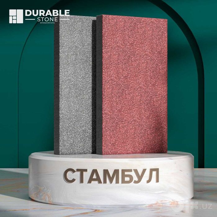 Брусчатка, Брусчатка Стамбул, Bruschatka Stambul, Бурсчатка Стамбул