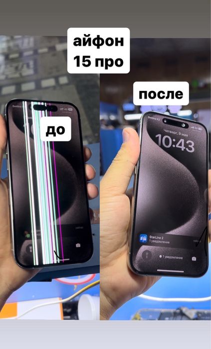 Дисплей айфон iphone 14 pro/15 pro/14 pro max/15 pro max. Дубликат