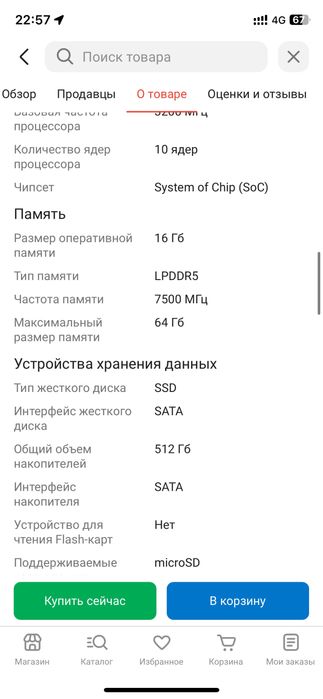 Macbook Air 13 2025 / 16gb / SSD 512gb