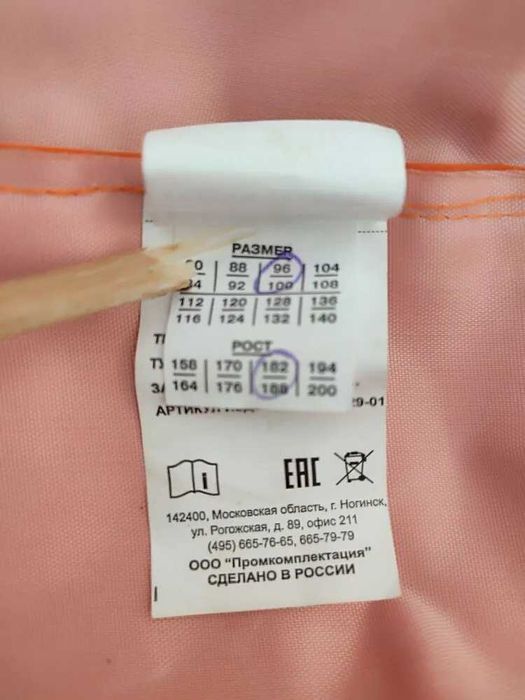 защитный комбинезон