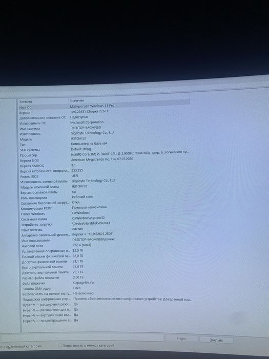 Игровой компьютер