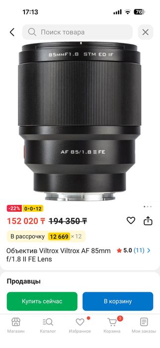 Продам камеру Sony a7iii