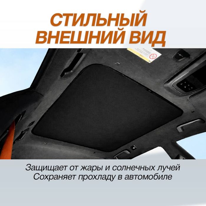 Защитная шторка для zeekr001