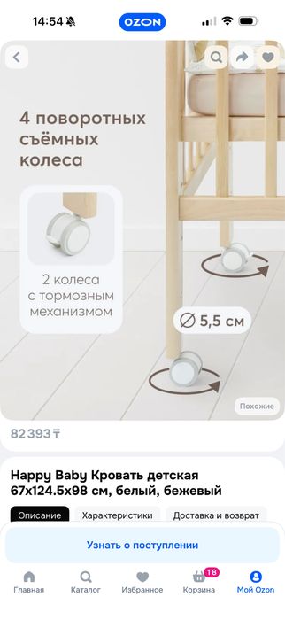 Детская кроватка