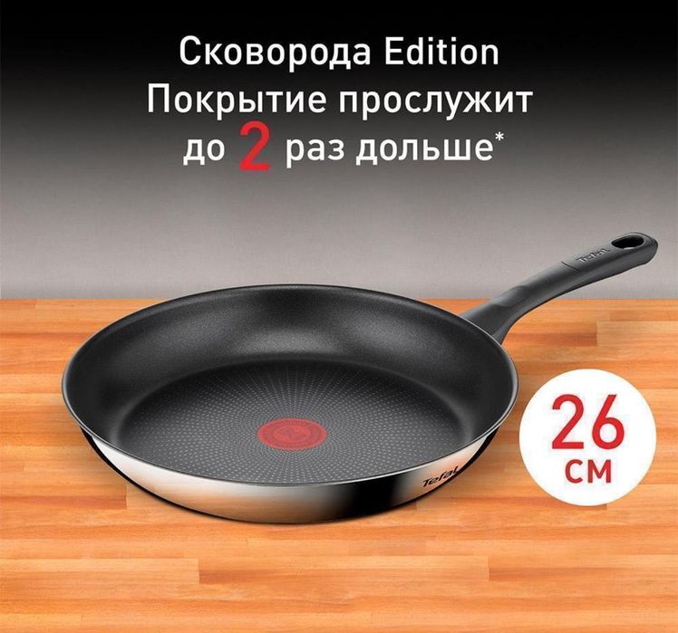 Сковородка Tefal