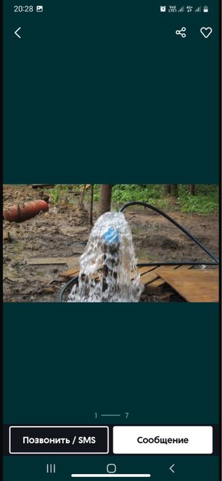 Жер асты құдық су қазамыз