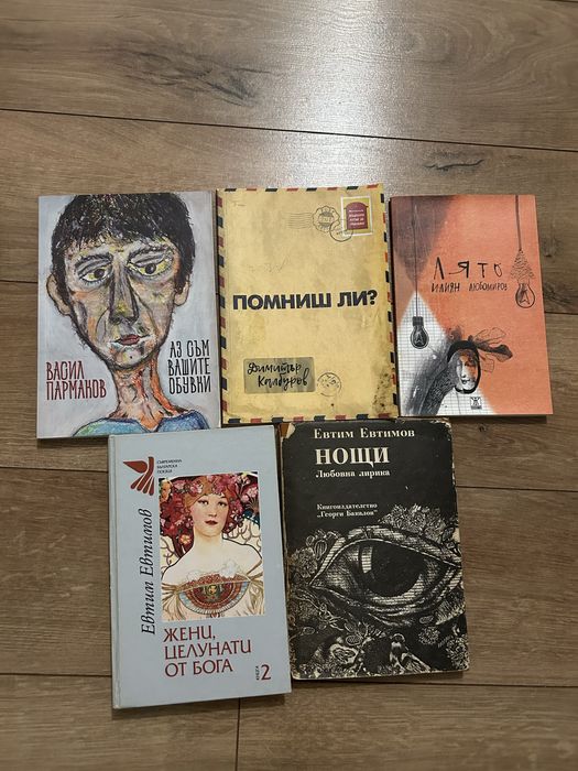 Книги на български автори