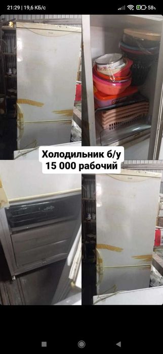 Продам технику б/у
