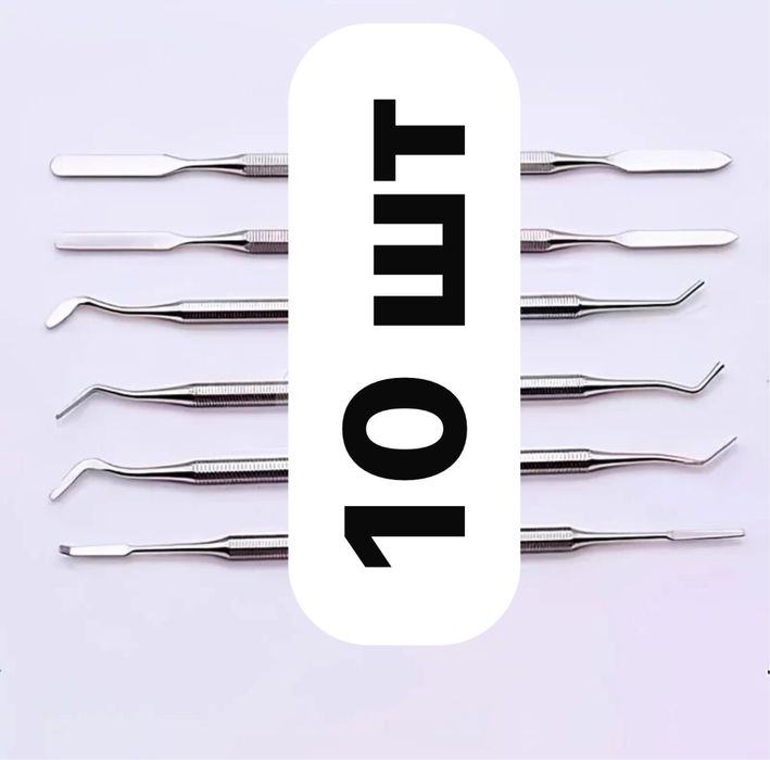 Стоматология инструменты