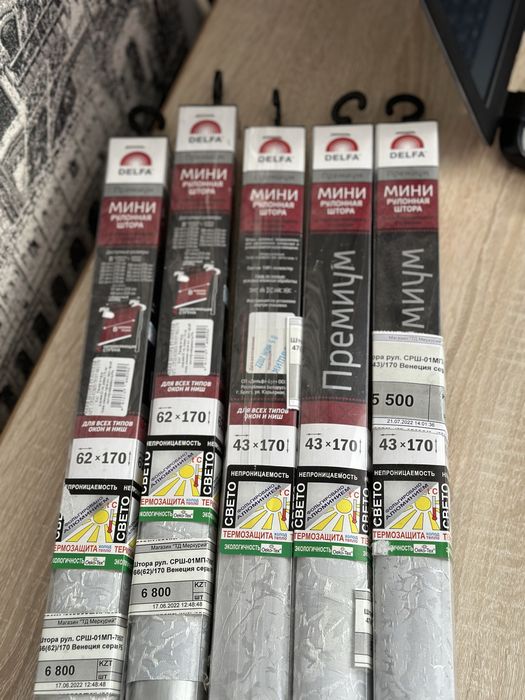 Рулонные шторы серые (black-out)