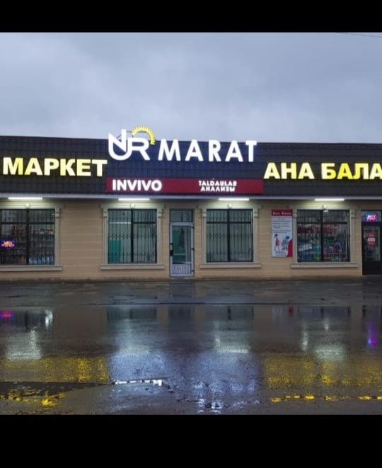 Продуктовый магазин с товаром