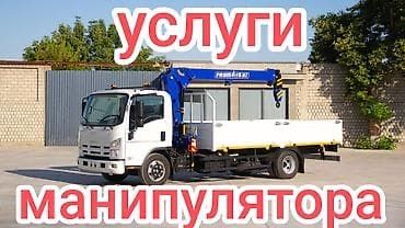 Услуги манипулятора 24/7