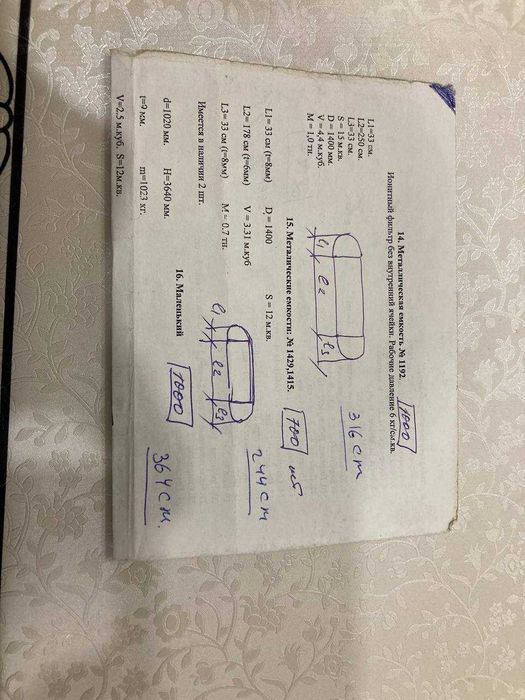 Металлические бочки