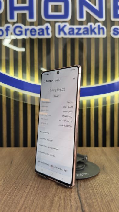 Samsung note 20 256/8 С гарантией!