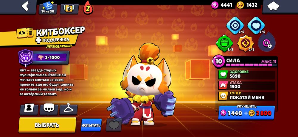 Имба аккаунт Brawl Stars 40K кубков