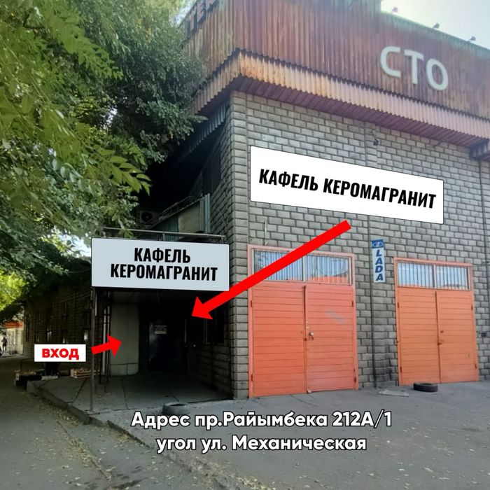 СКЛАД Кафель керамогранит керамические плитки