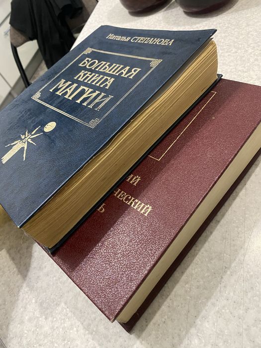 Продам Энциклопедию и Книгу