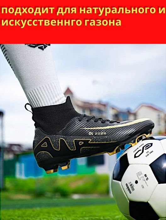 Сороконожки, Бутсы футбольные, профессиональные, c шипами, с носком,