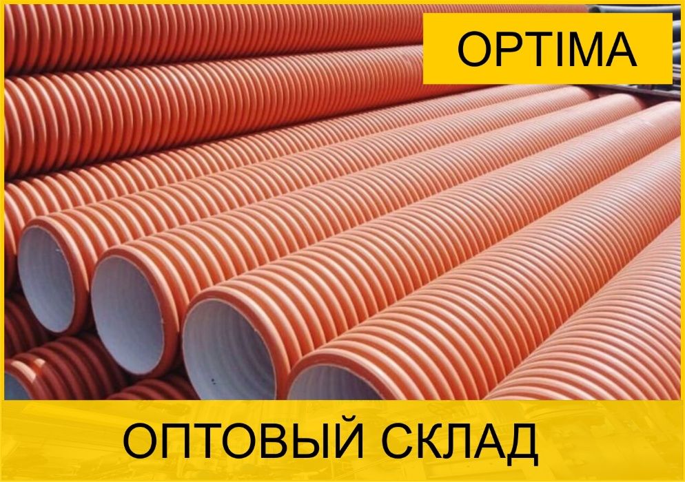 Трубы гофрированные для канализации полиэтиленовые пластиковые