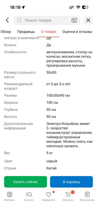 Продам электролюлку