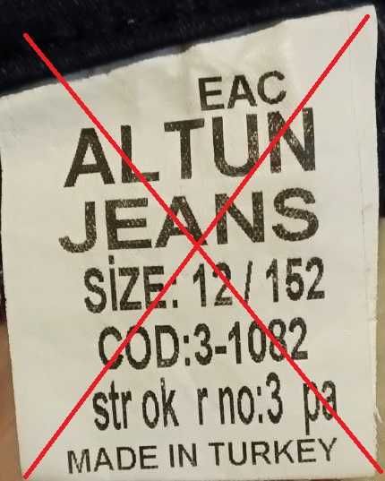 школьные джинсы для мальчика ALTUN Jeans на 12 и 13 лет