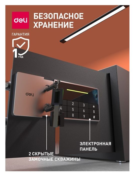 Сейф ЕТ 550 ( 350ммх250ммх250мм)