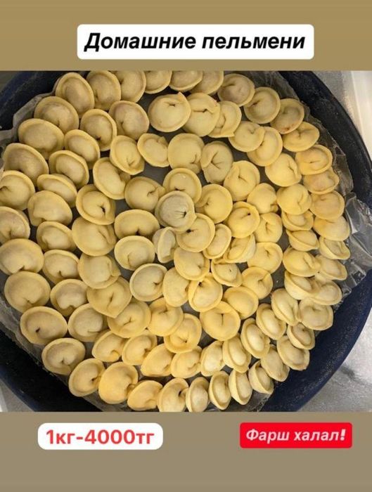 Пельмени и манты