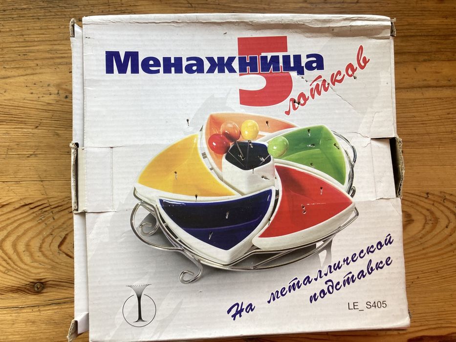 Менажница