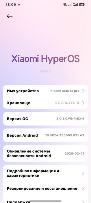 Редми Xiaomi ноте 13 про 4G