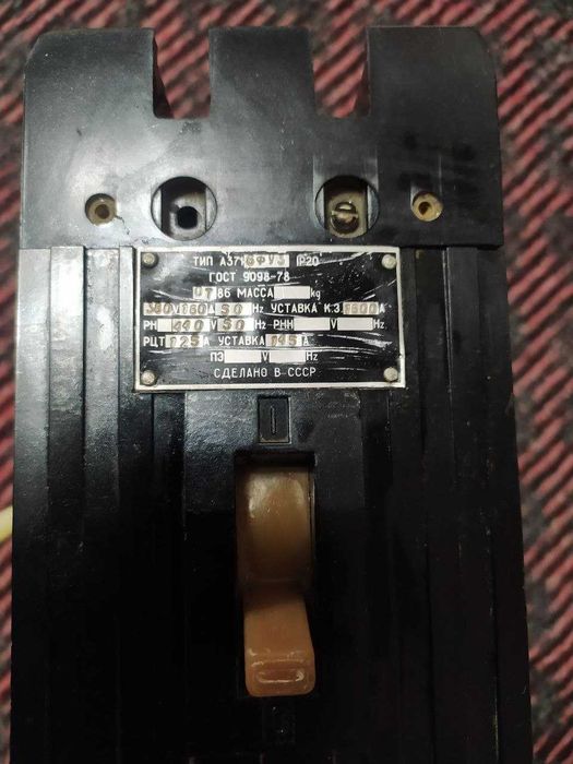 Электрические автоматы типа А 37