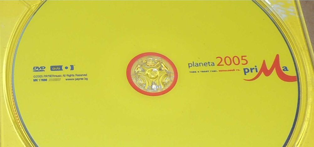 DVD planeta 2005 prima. DVD Странни птици  + DVD Човешкото тяло част 3