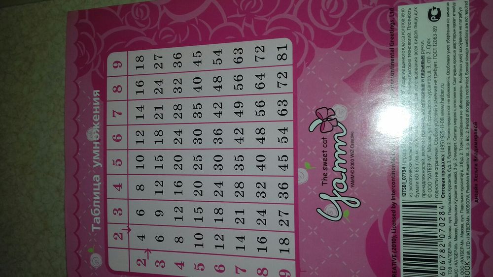 Продам Тетрадь 12л клетка