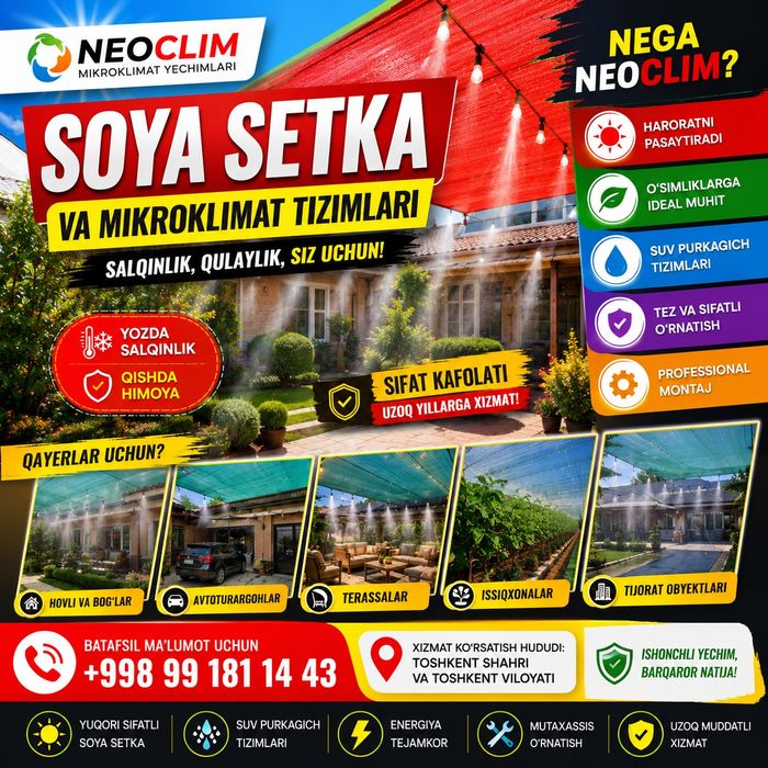 Микроклимат / Mikroklimat / Установка / Туман системы / NEOCLIM / MK-2