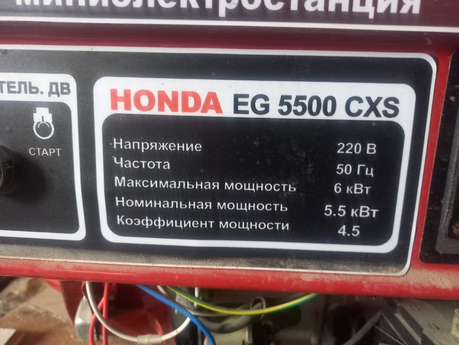 генератор,движок