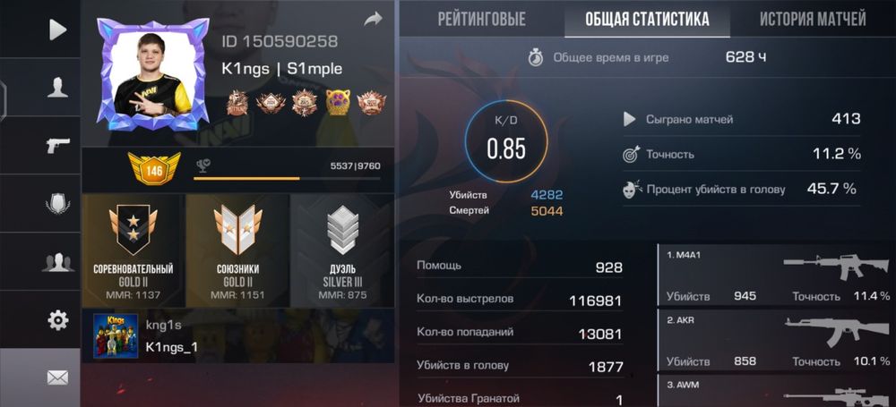 Продам аккаунт в стандофф 2,есть нож