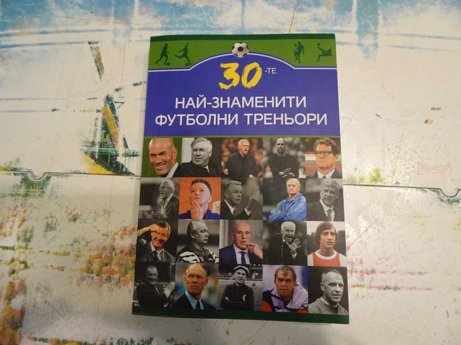 Хубави книги на добри цени (2част), прочети описанието и виж снимките