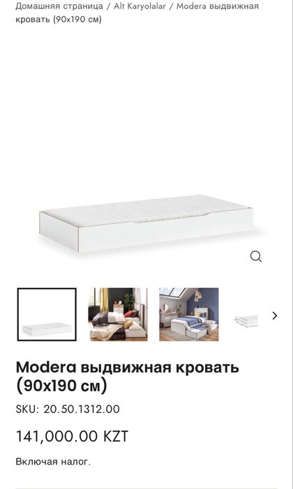 Мебель Cilek (Турция)