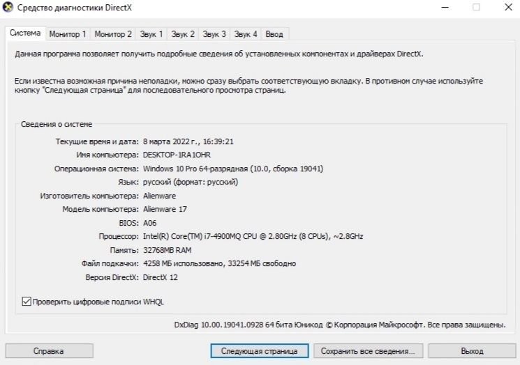 Игровой ноутбук - Dell Alienware 17