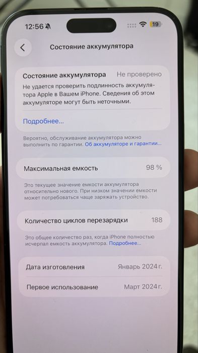 Iphone 15 pro max 512GB АКБ98% обмен