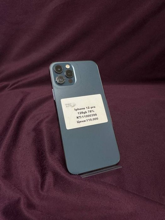 Iphone 12 Pro/ТехноАлтын/Рассрочка