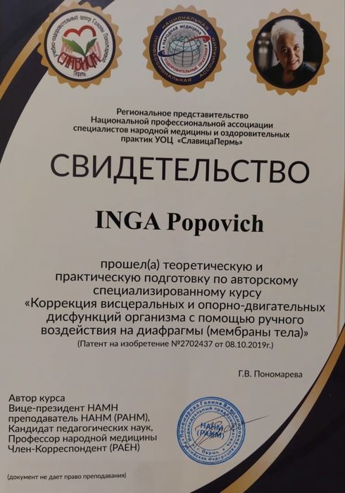 Массаж. Гармония души и тела.